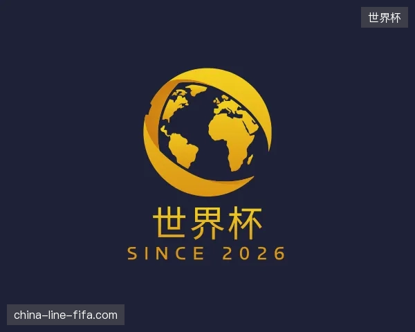 关于世界杯官方网站